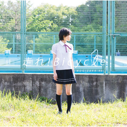 走れ!BicyclE